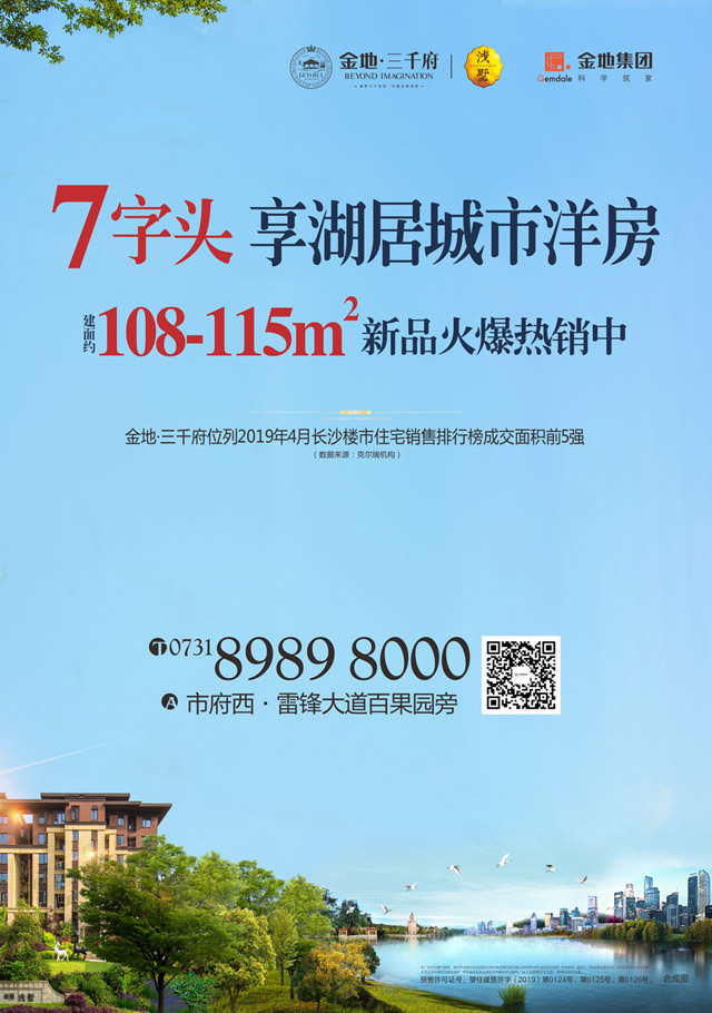 微信金地三千府，感恩大回馈，砸金蛋送好礼小程序游戏开发案例