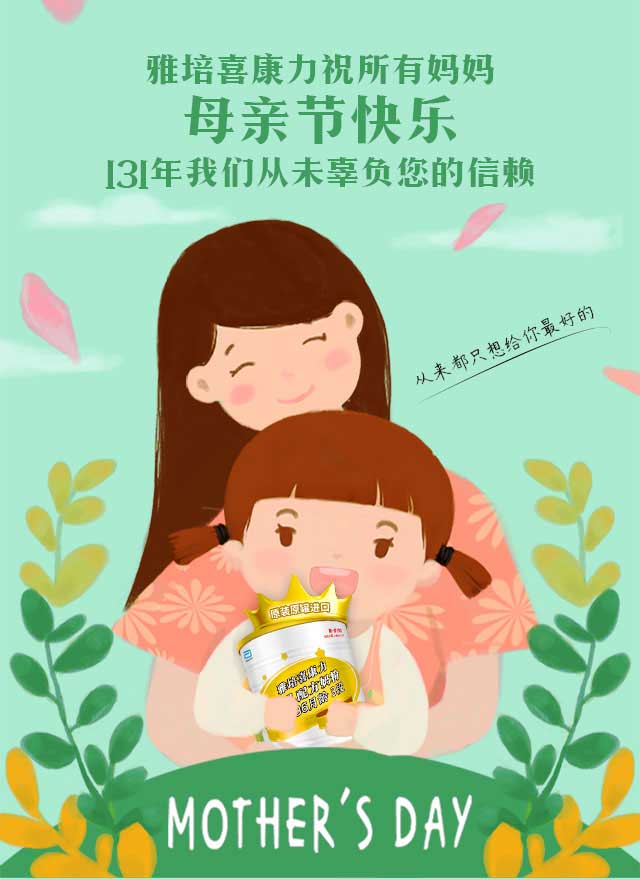 微信雅培喜康力”妈妈是超人，为爱加冕”,等你来pick~小程序游戏开发案例