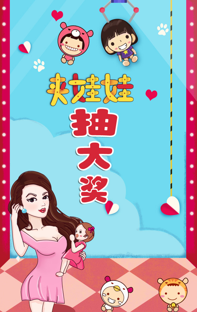 微信福利来袭 夹娃娃抽大奖-阿拉小优茶亭店 【上饶】小程序游戏开发案例