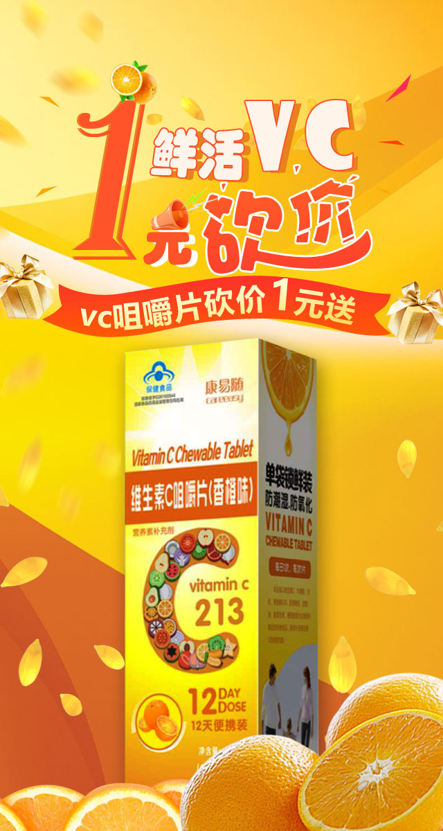 微信【福利】1元砍得价值19.8元鲜活VC！(海德公馆阿拉小优）小程序游戏开发案例