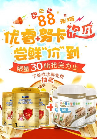 微信贝因美优睿砍价最低88元！另送米粉-阿拉小优樟村店（上饶）小程序游戏开发案例