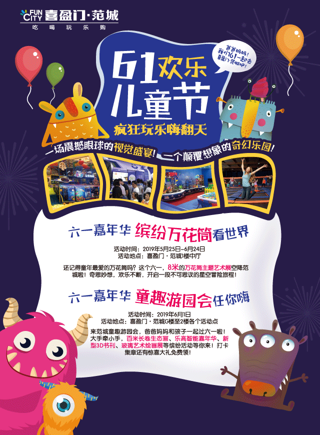 微信飞机大作战，赢万花筒看缤纷世界！小程序游戏开发案例