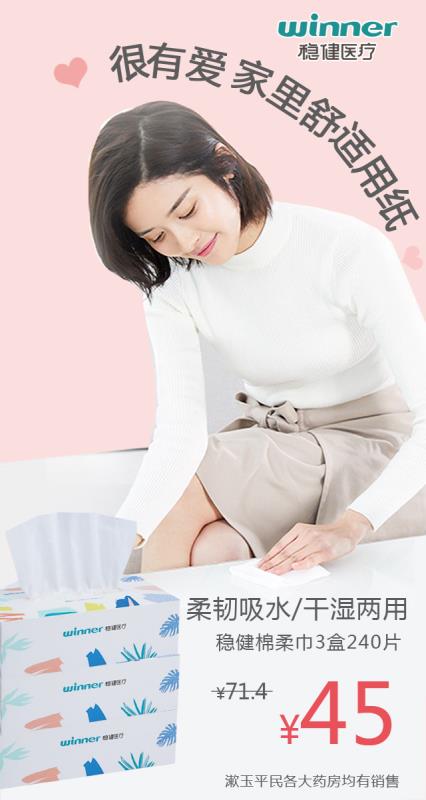 微信稳健棉柔巾疯狂抽红包小程序游戏开发案例