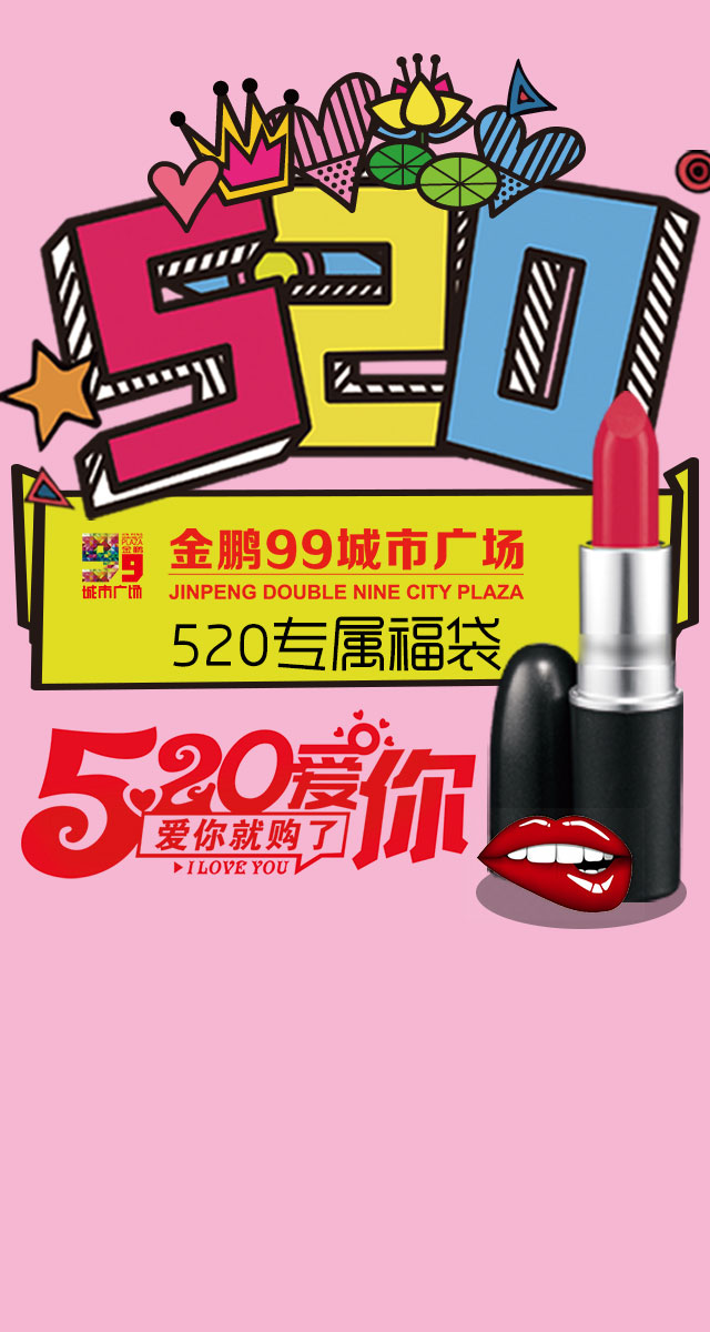 微信520专属福袋——送你的口红每天还我一点点小程序游戏开发案例