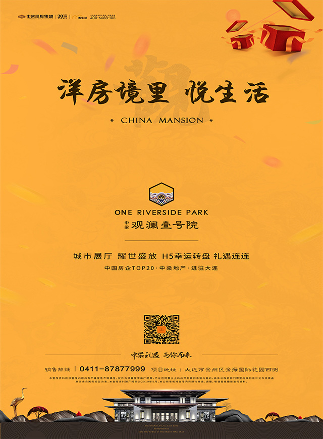 微信中梁观澜壹号院丨幸运礼遇  为你而来小程序游戏开发案例