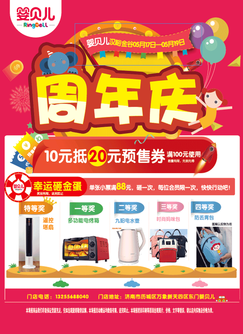 微信婴贝儿汉峪金谷店周年店庆，6.6元砍价值69.9元精品妈咪包！小程序游戏开发案例