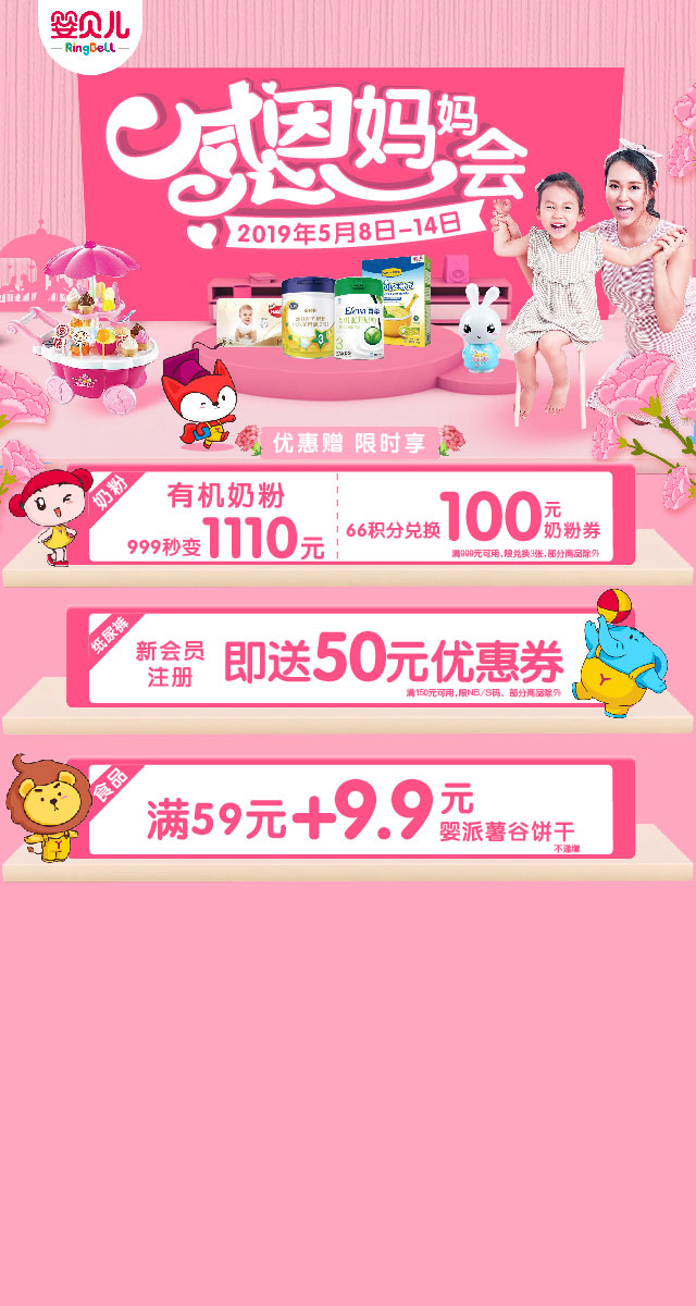 微信母亲节 | 婴贝儿感恩妈妈会，告白接力赢500购物卡！小程序游戏开发案例