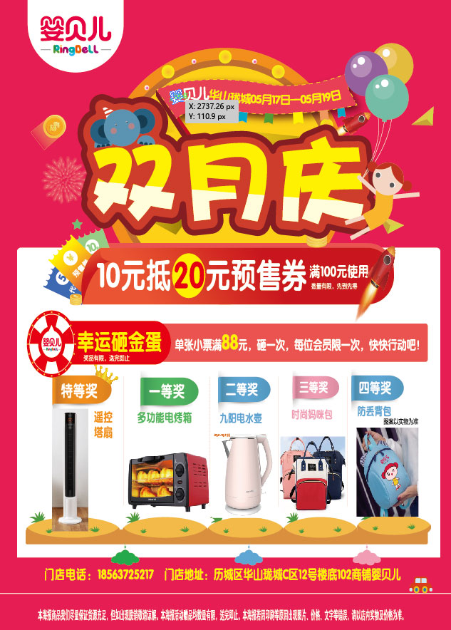 微信婴贝儿华山珑城店双月店庆，6.6元砍价值69.9元精品妈咪包！小程序游戏开发案例