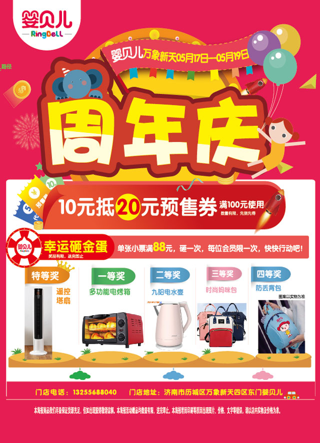 微信婴贝儿万象新天店周年店庆，6.6元砍价值69.9元精品妈咪包！小程序游戏开发案例