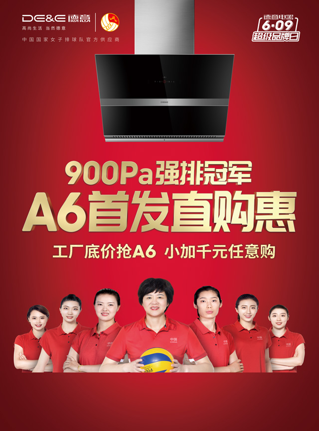 微信投票，德意超品挚友大征集投票案例
