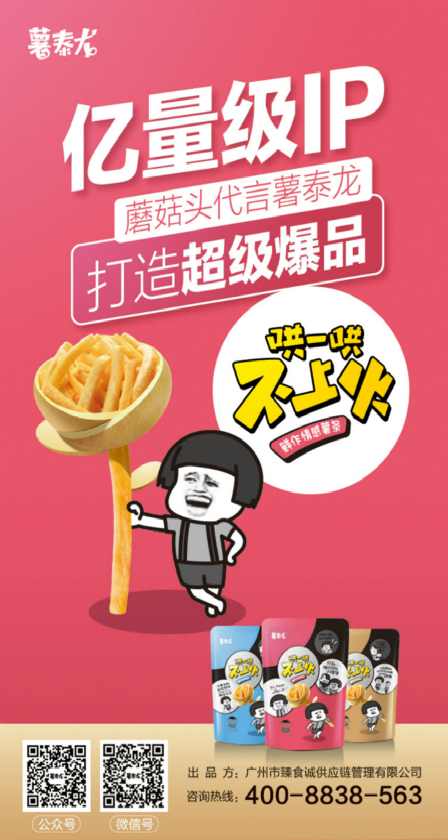 微信投票，我是表情包投票案例