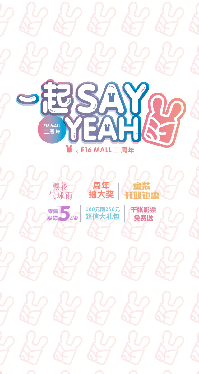 微信F16二周年100元团258元大礼包小程序游戏开发案例