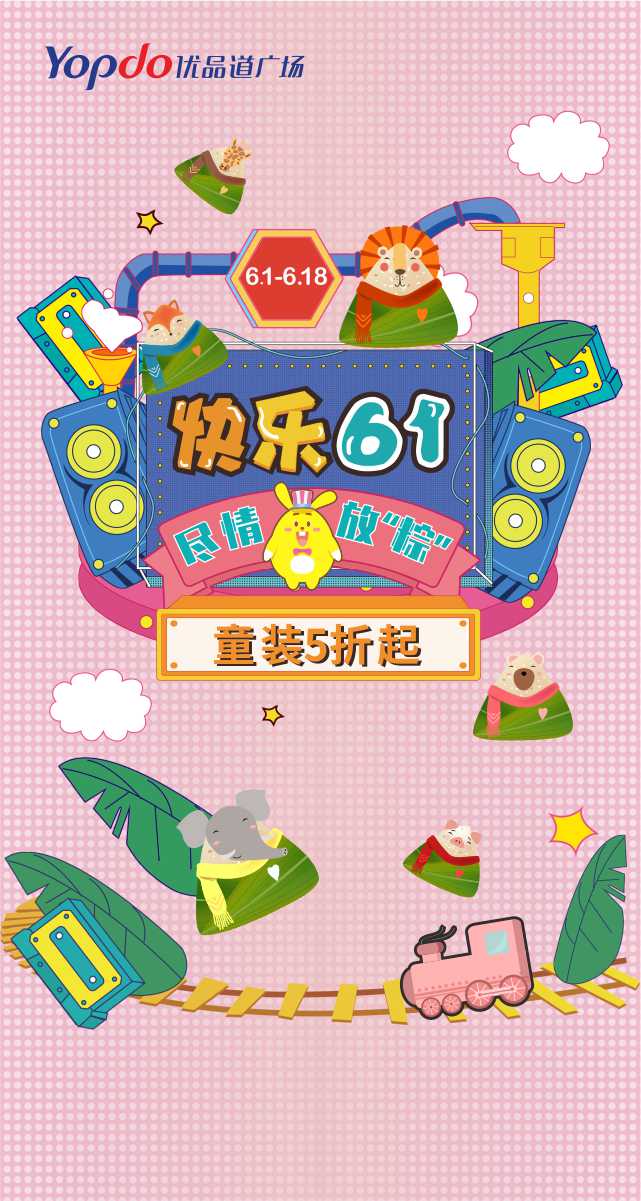 微信~趣玩生活 粽情跳跃~小程序游戏开发案例