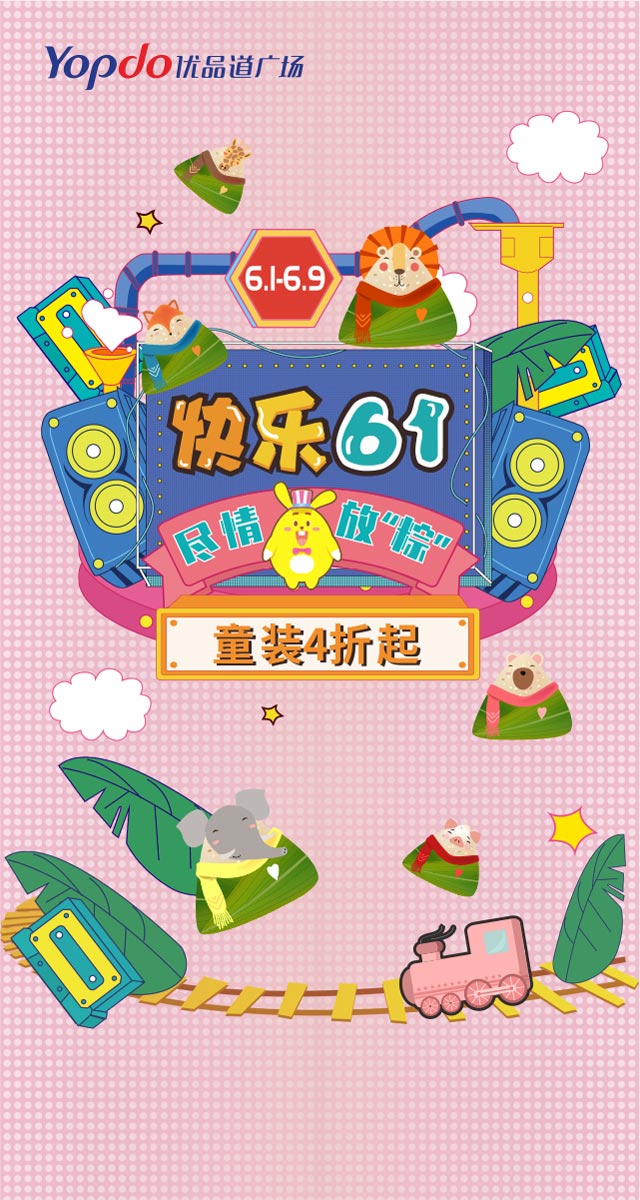 微信趣玩生活 粽情跳跃小程序游戏开发案例