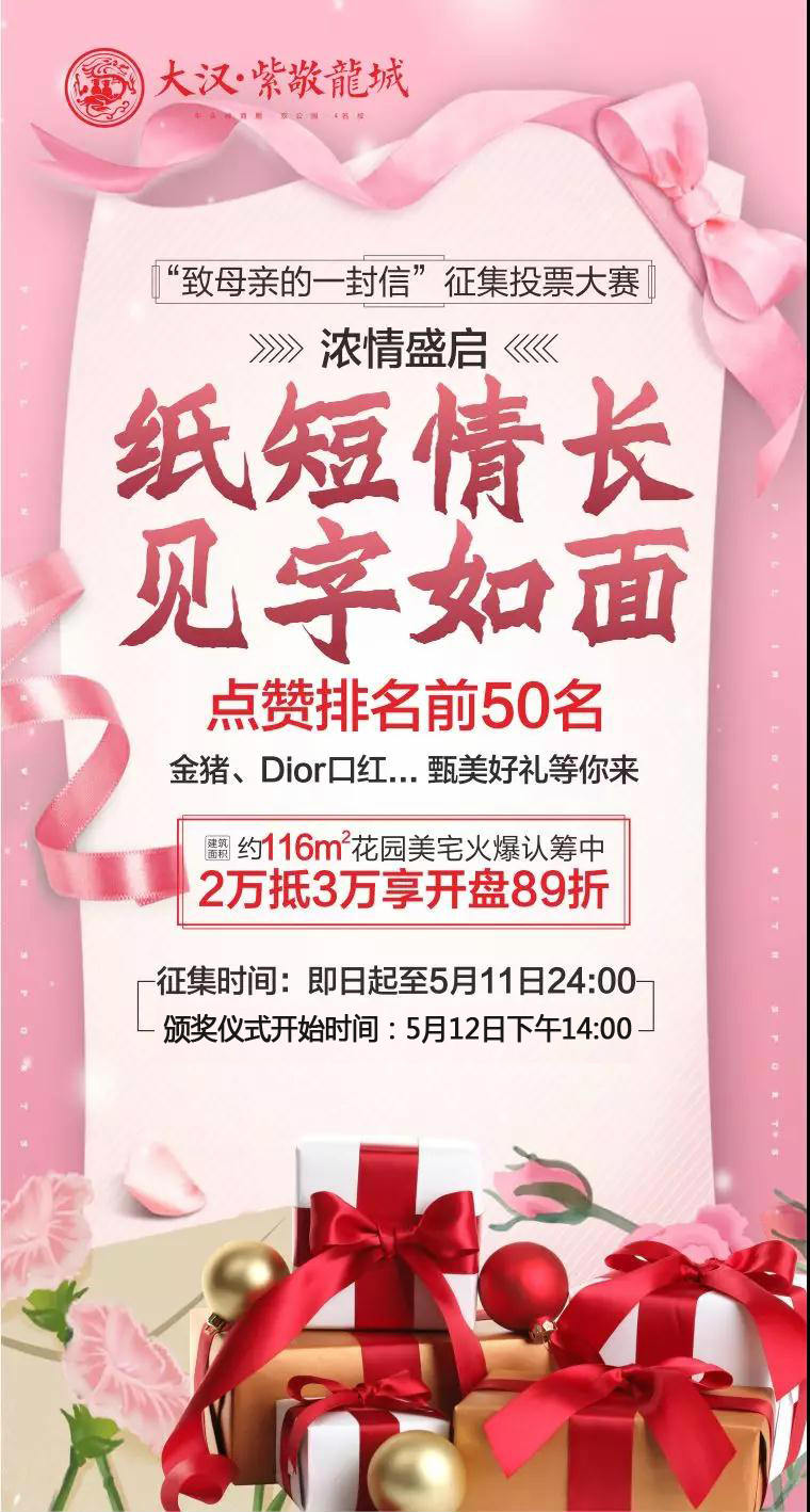 微信为爱告白 为母亲赢取豪礼小程序游戏开发案例