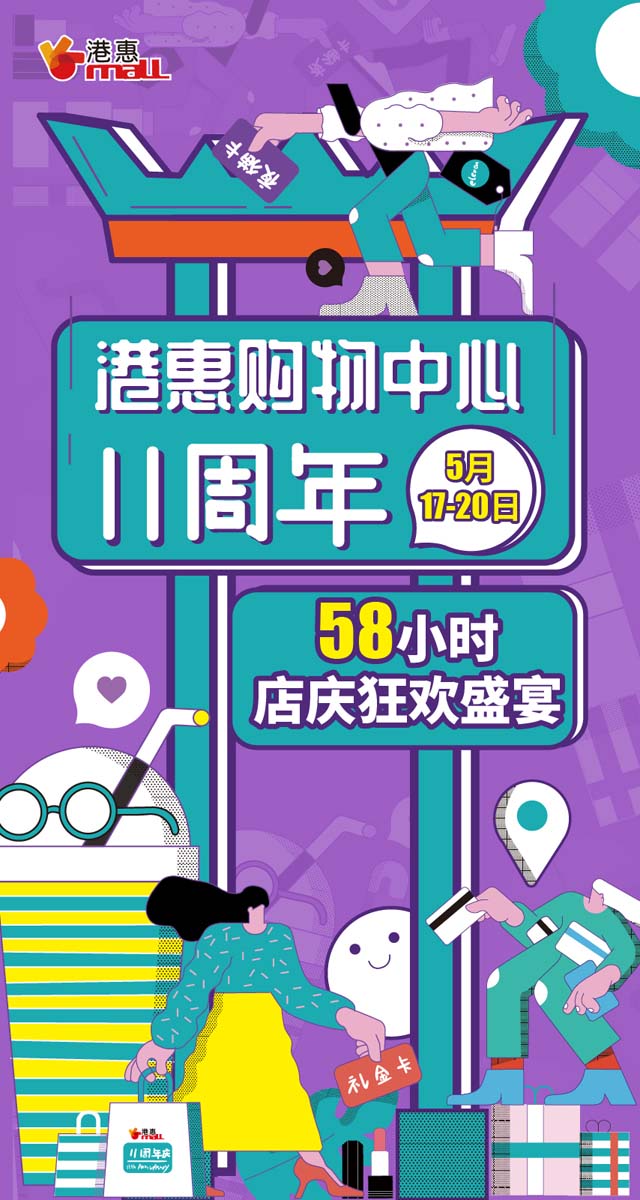微信港惠11周年：超人气砍价低至1.1元小程序游戏开发案例