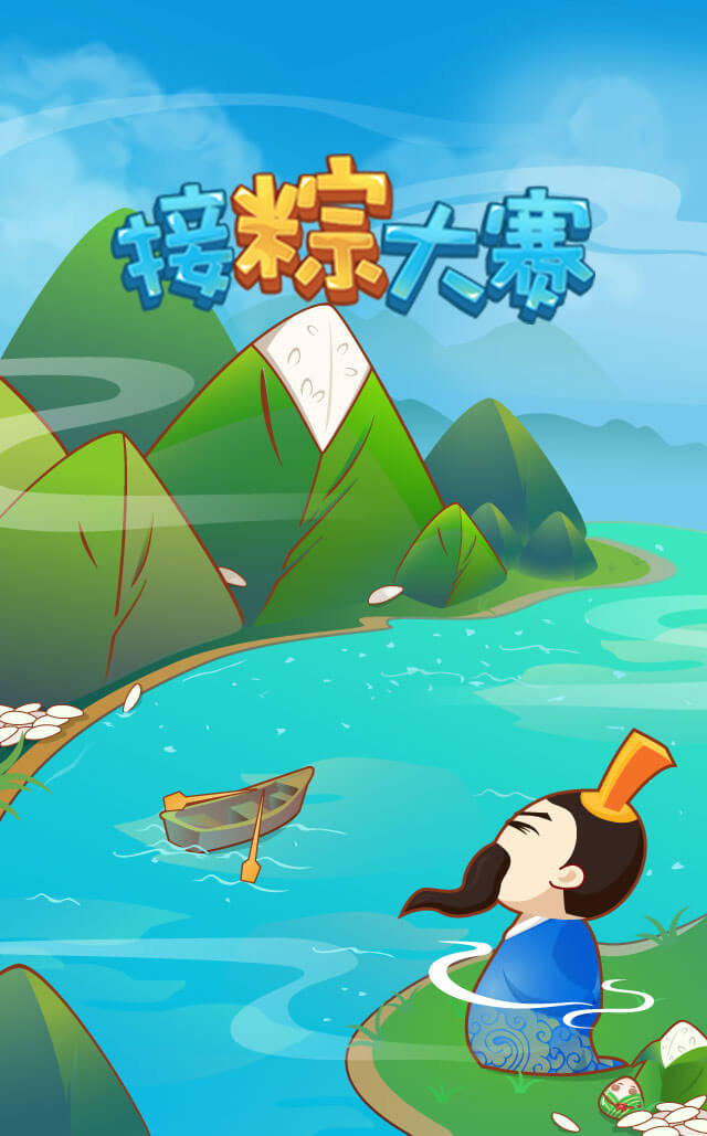 微信金棕榈-接粽大赛小程序游戏开发案例