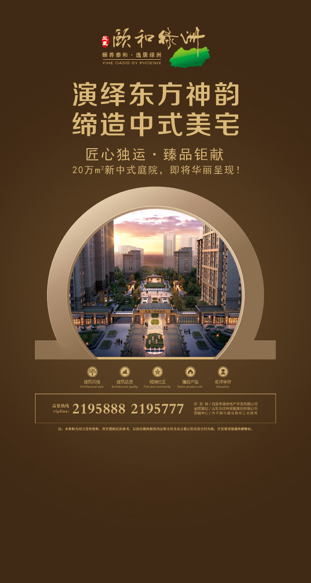 微信妈妈，我想对您说|母亲节来凤凰·颐和绿洲为母亲赢取大奖小程序游戏开发案例