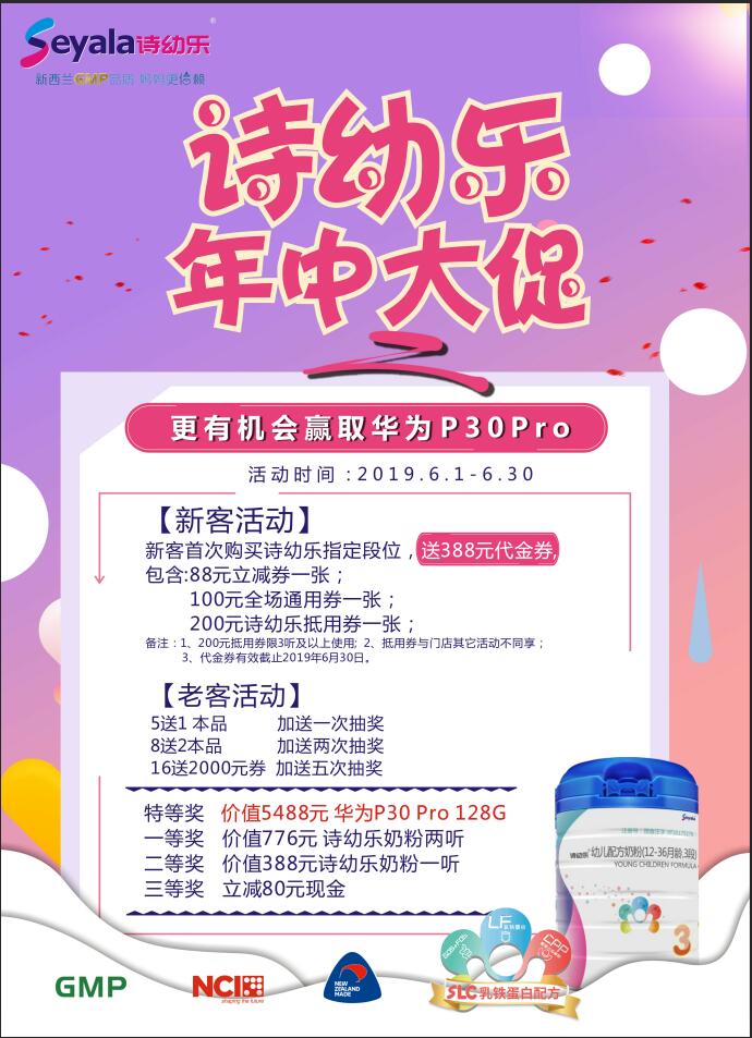 微信诗幼乐年中大促小程序游戏开发案例