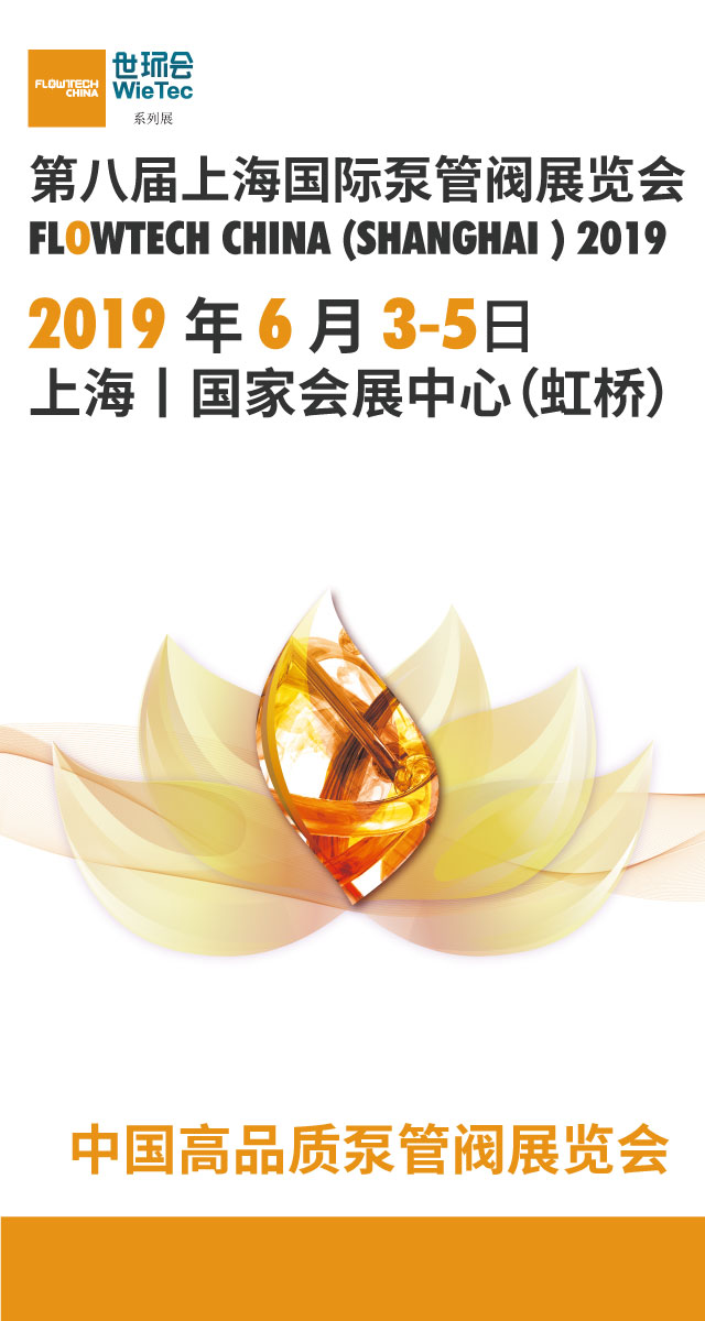 微信上海国际泵管阀展大转盘小程序游戏开发案例