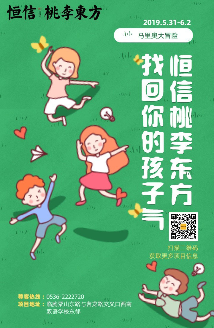 微信马里奥大冒险 找回你的孩子气小程序游戏开发案例