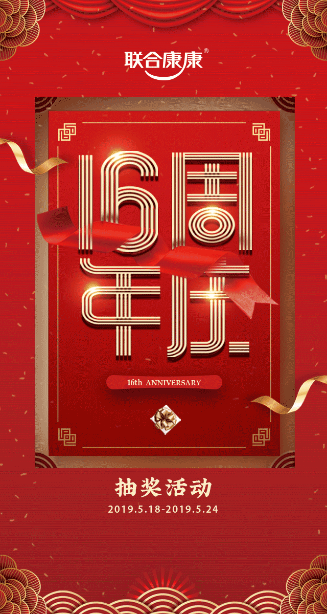 微信联合康康十六周年庆小程序游戏开发案例