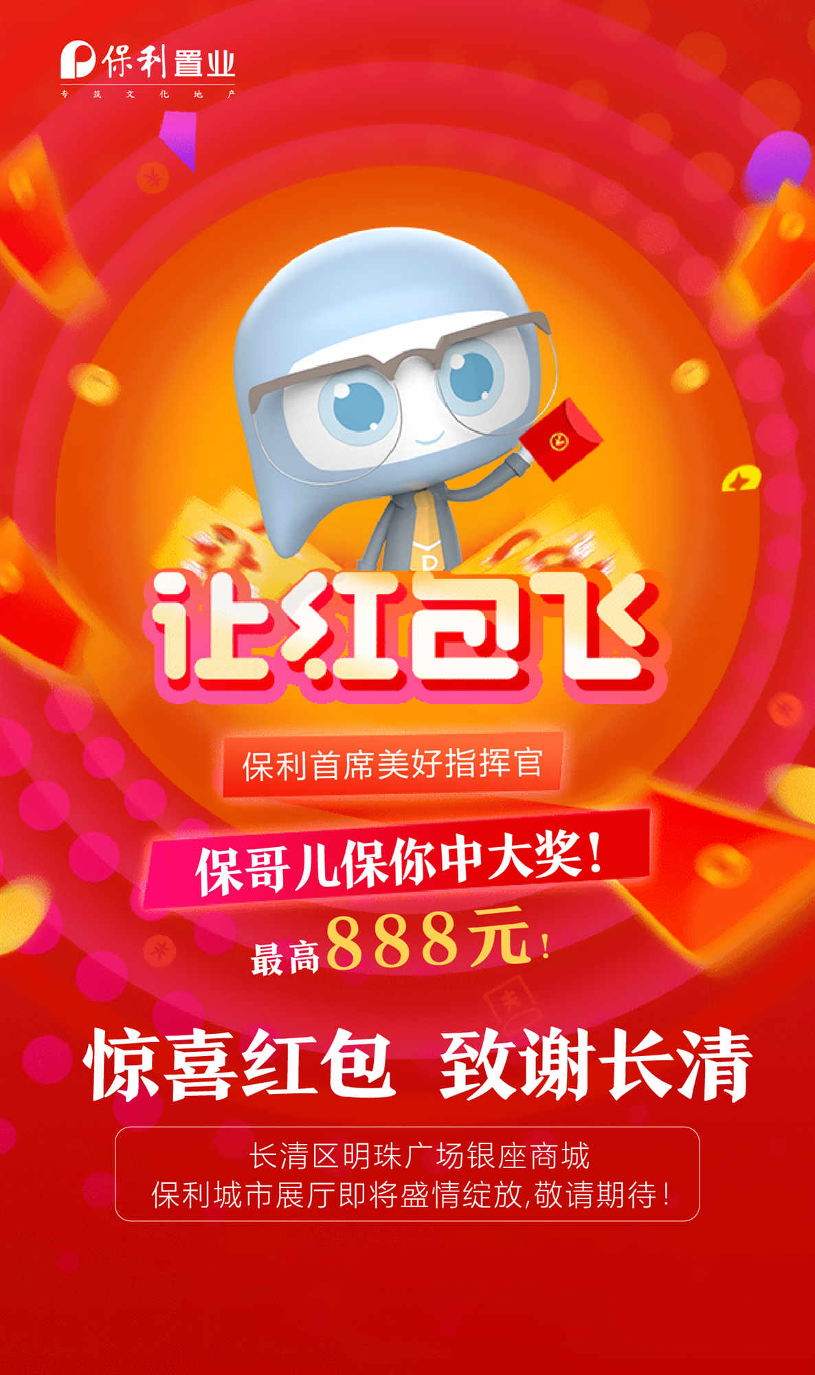 微信超级红包大派送小程序游戏开发案例