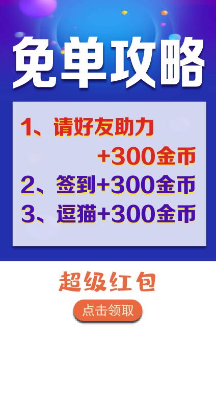 微信签到兑换-618免单小程序游戏开发案例