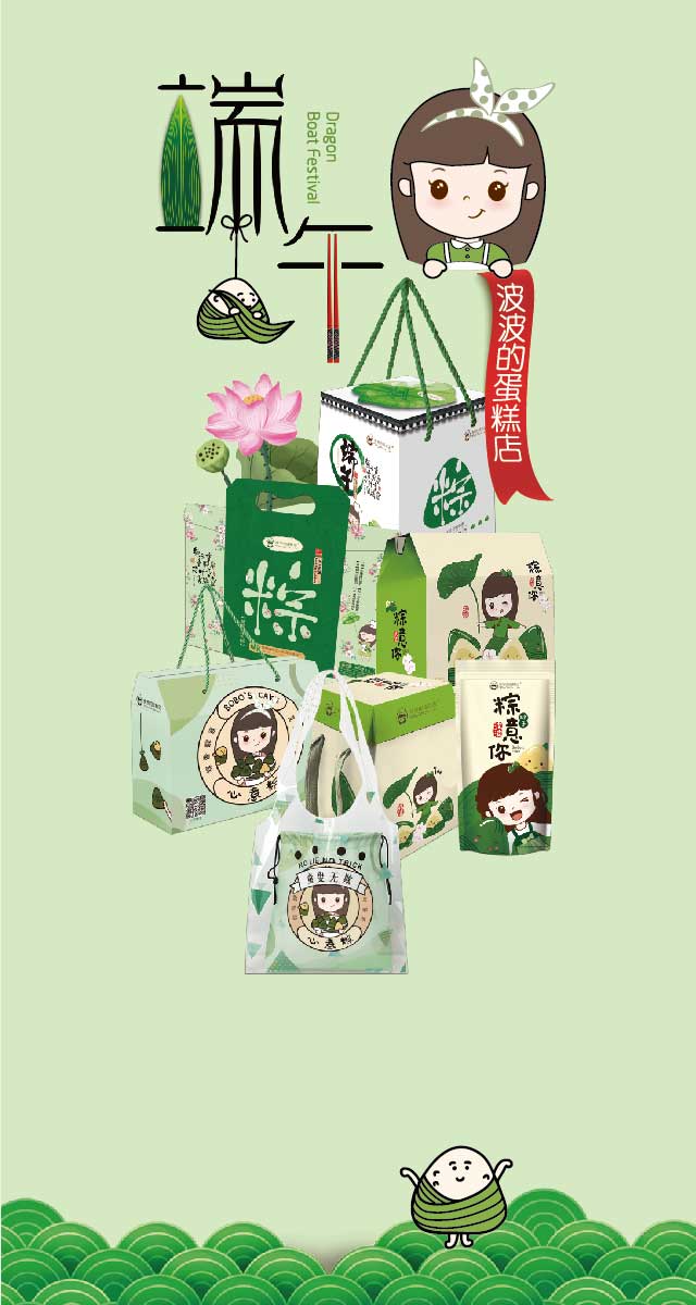 微信端午时节,最是