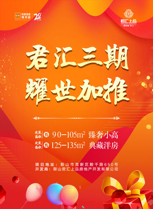 微信佳兆业方块大作战，开心忆童年小程序游戏开发案例