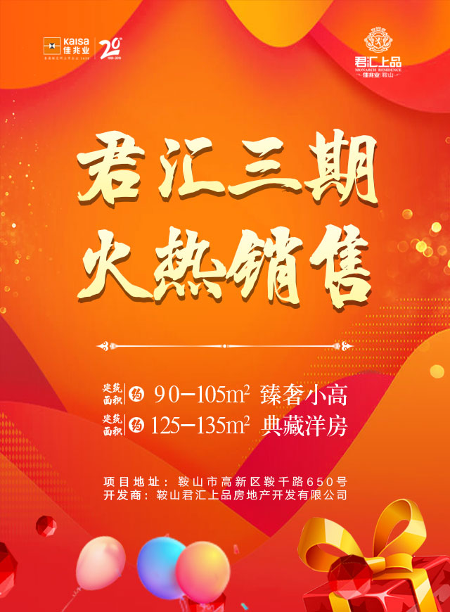 微信佳兆业献礼母亲节，超人妈妈大作战小程序游戏开发案例