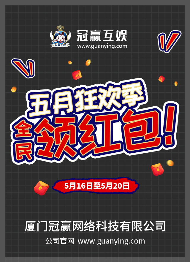 微信全民猜红包小程序游戏开发案例