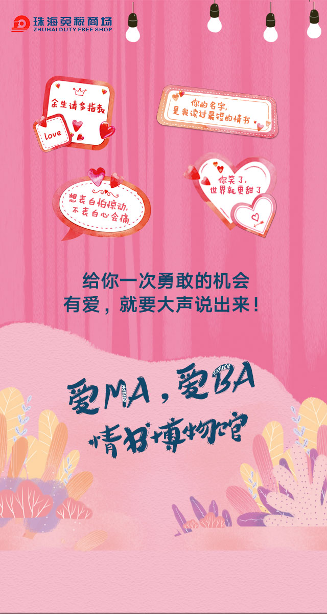 微信表白信小程序游戏开发案例