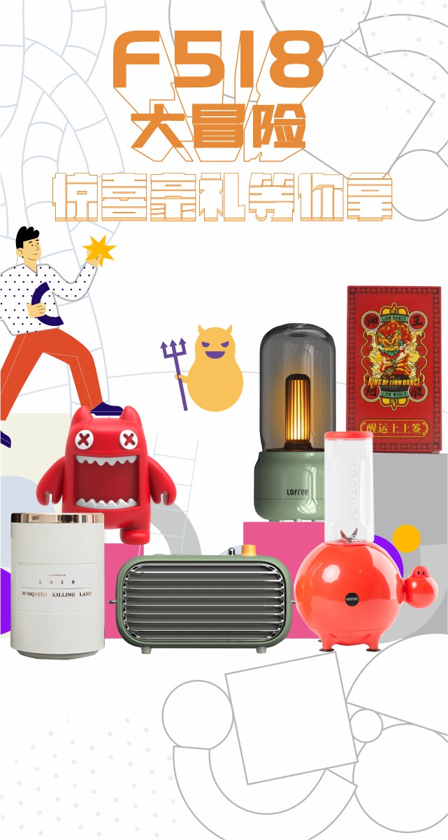 微信F518创意园大冒险小程序游戏开发案例