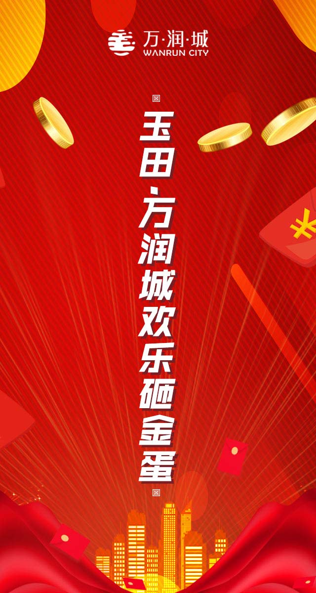 微信砸金蛋小程序游戏开发案例