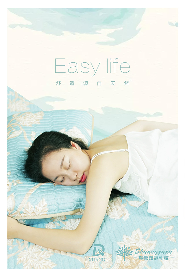微信投票，双冠乳胶凉席买家秀投票案例