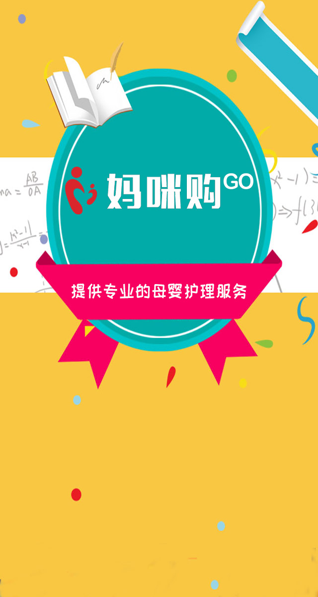 微信妈咪购邀您测测你的育儿IQ小程序游戏开发案例