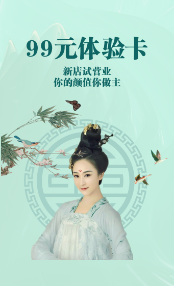 微信七彩姿美·你好美新店试营业，砍出超美颜值~小程序游戏开发案例