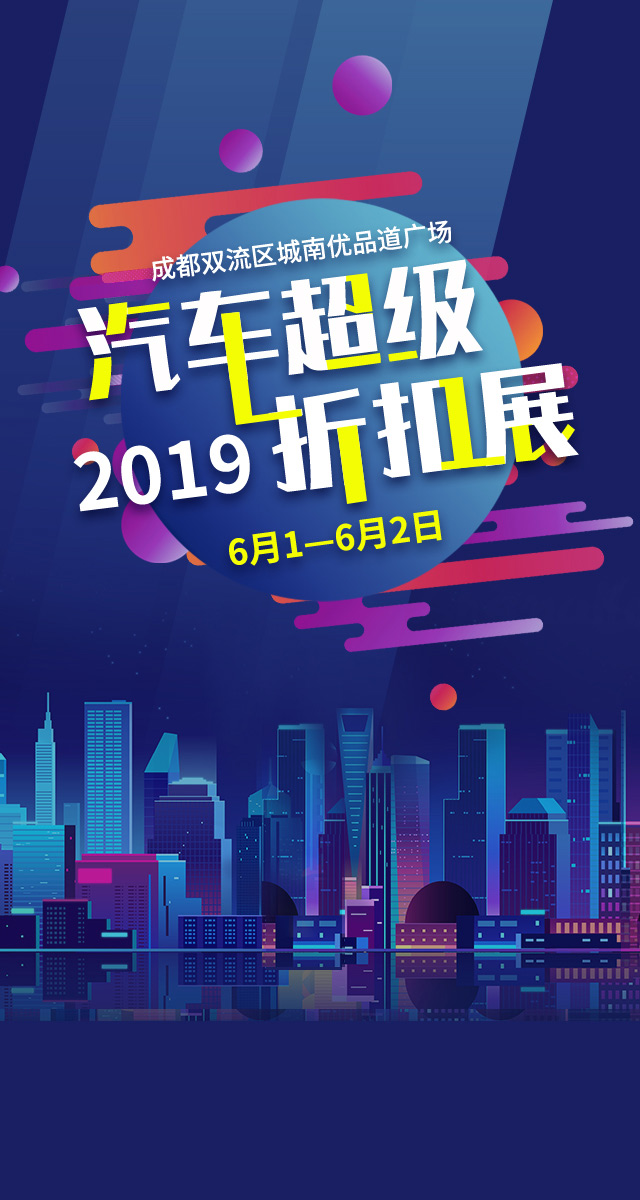 微信2019汽车超级折扣展小程序游戏开发案例