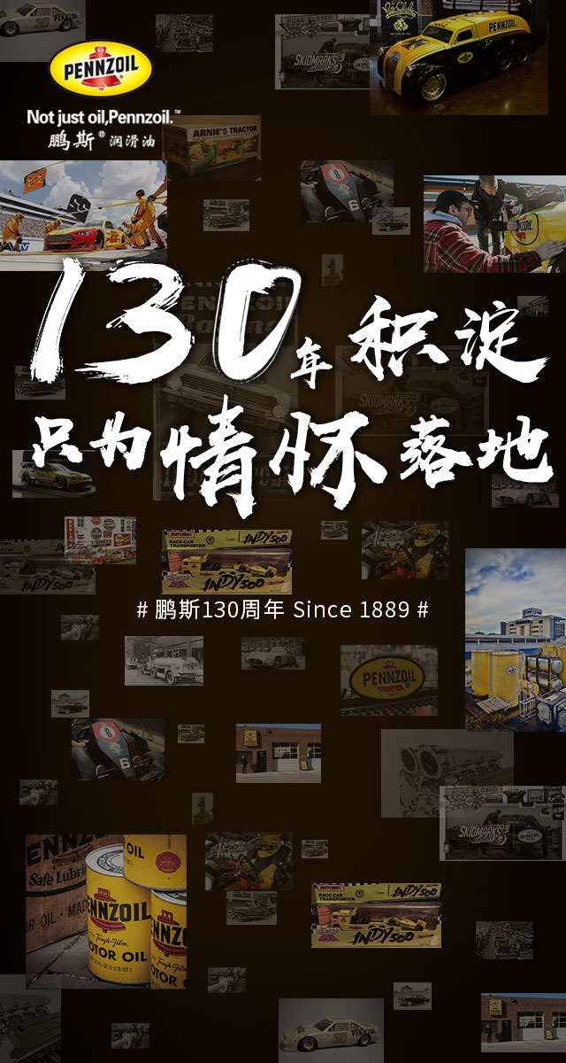 微信鹏斯（Pennzoil）红包雨小程序游戏开发案例