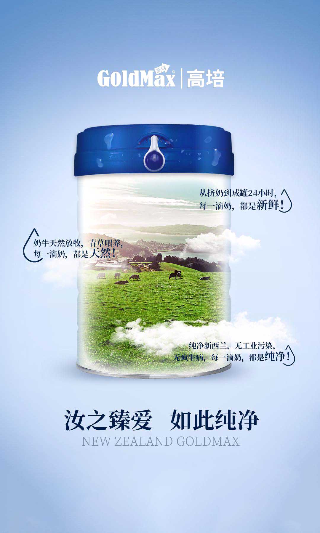 微信高培新西兰探秘记小程序游戏开发案例