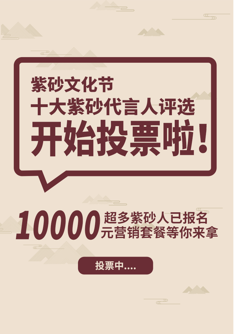 东方紫砂文化节颁奖评选微信小游戏