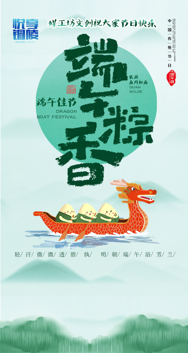 微信赛龙舟赢好礼,与粽不同过端午!小程序游戏开发案例