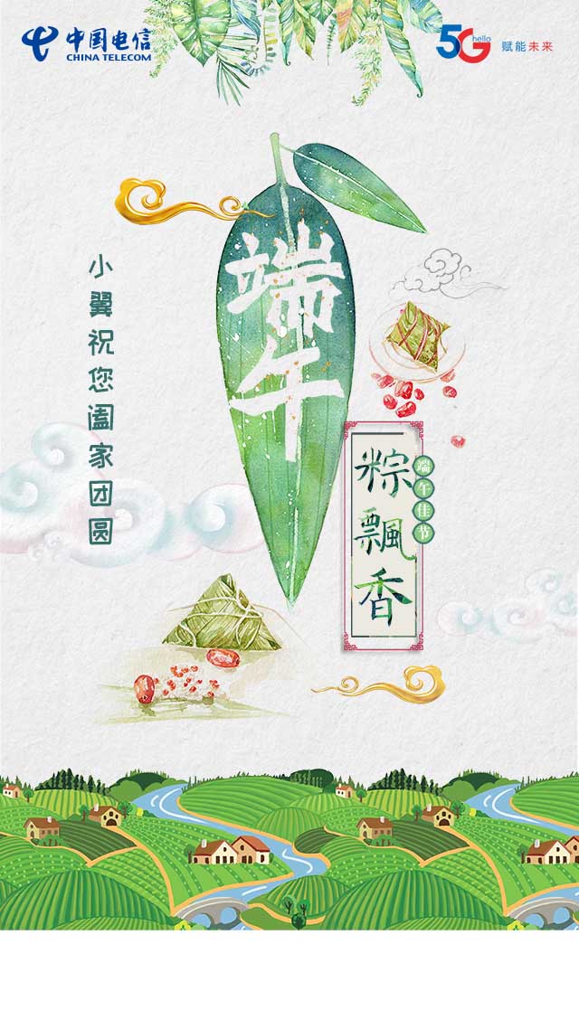 微信庆端午 赛龙舟小程序游戏开发案例