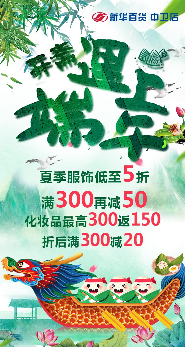 微信赛龙舟迎端午小程序游戏开发案例