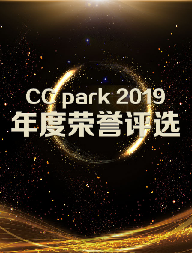 CC Park觅鹿小镇荣誉商户评选，免费微信投票第三方平台，选吧系统，公众号，网络，网上投票制作