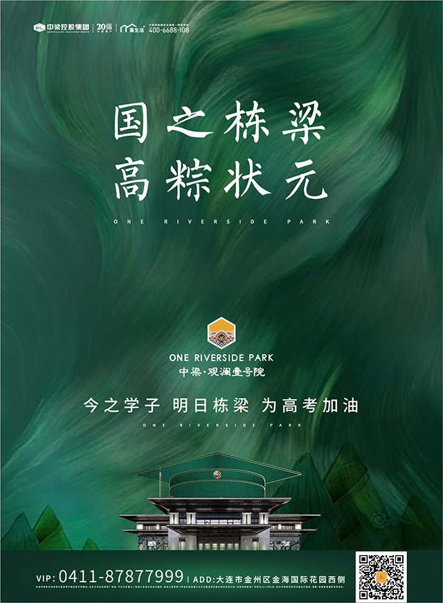 微信中梁·观澜壹号院丨盛情端午 欢乐粽动员小程序游戏开发案例