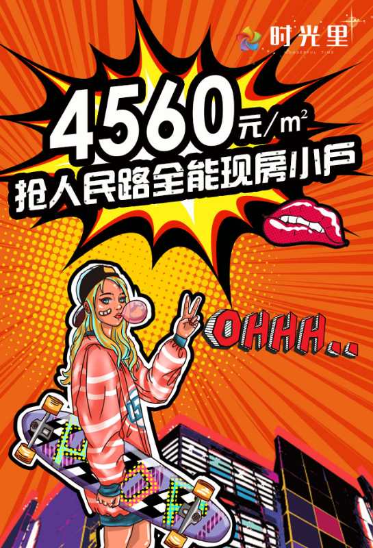 微信时光里跑酷赢礼品小程序游戏开发案例