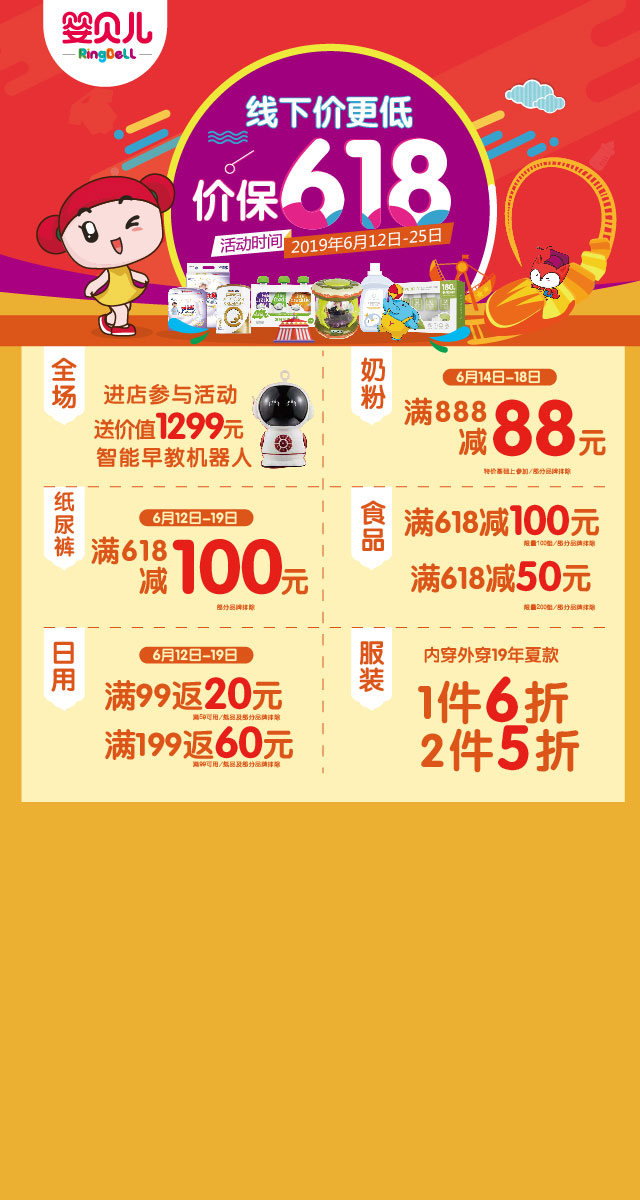 微信婴贝儿618年中狂欢 ，2000提宝宝面巾纸免费送！小程序游戏开发案例