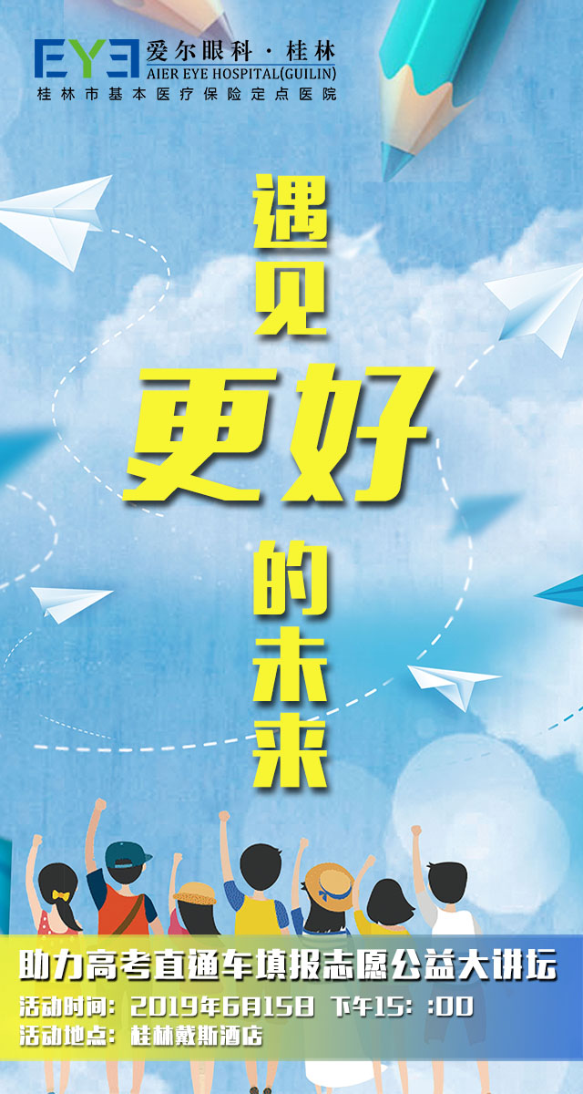 微信助力高考红包大放送小程序游戏开发案例